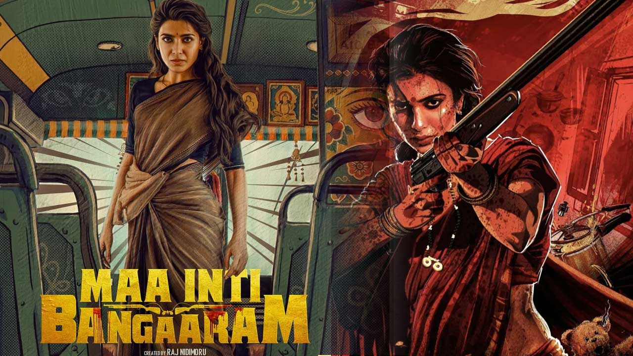 Maa Inti Bangaram
