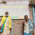 Bihar Bank Glitch