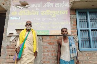 Bihar Bank Glitch