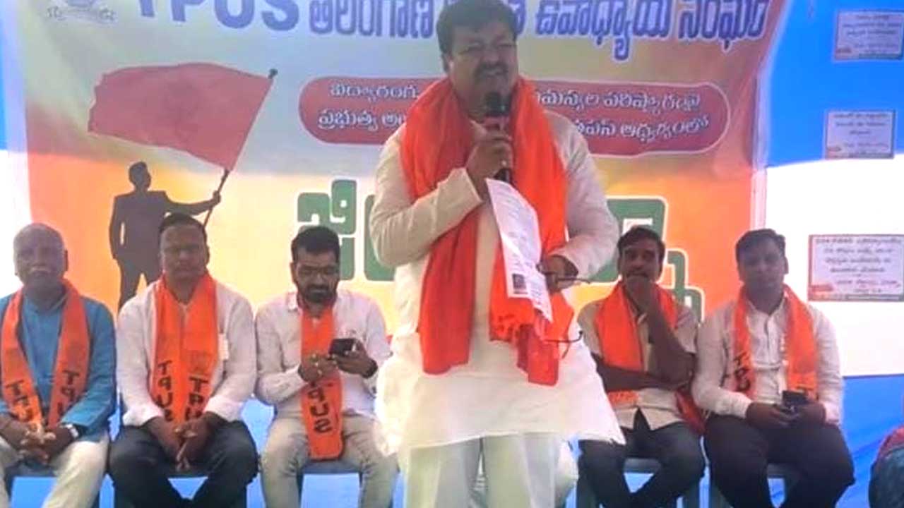 Teacher Protest Telangana |