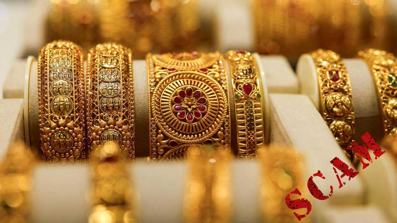 Gold Loan Fraud