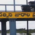 Jurala Project Inflow