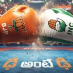 Armoor Political Heat |