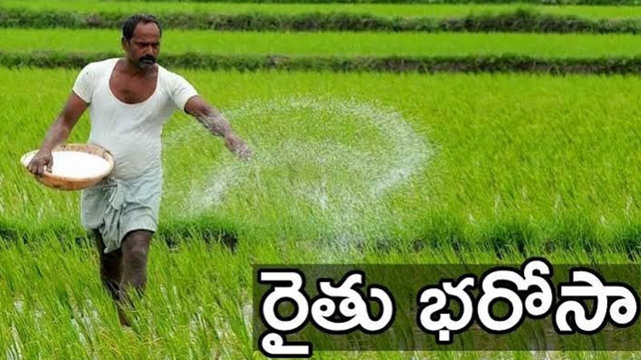 Rythu Bharosa Funds