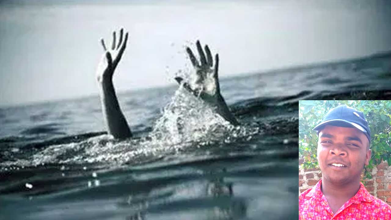 Mosra Pond Tragedy |