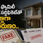 Fake Family Certificate