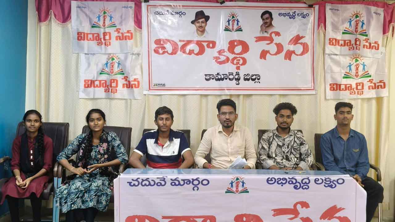 Kamareddy Education Development