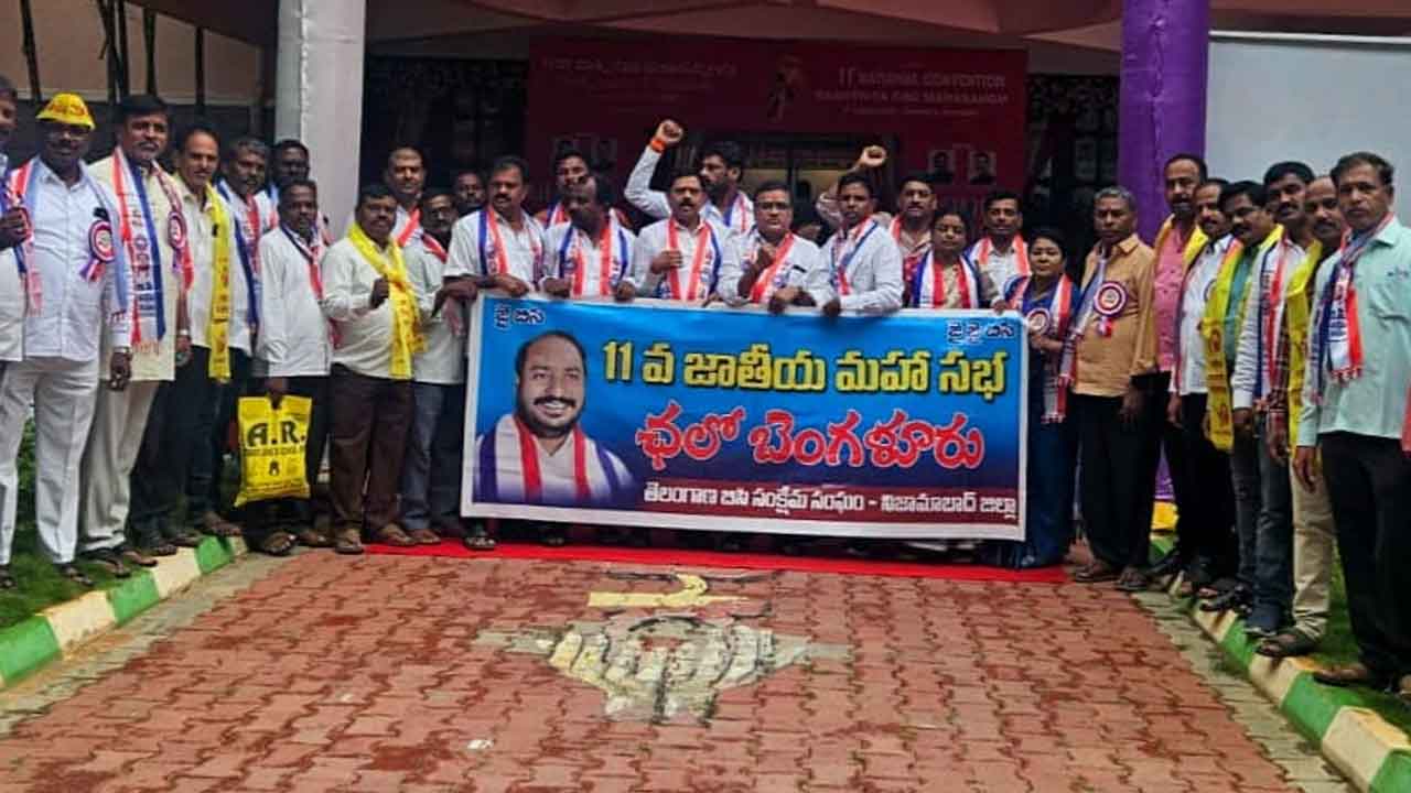 OBC National Conference