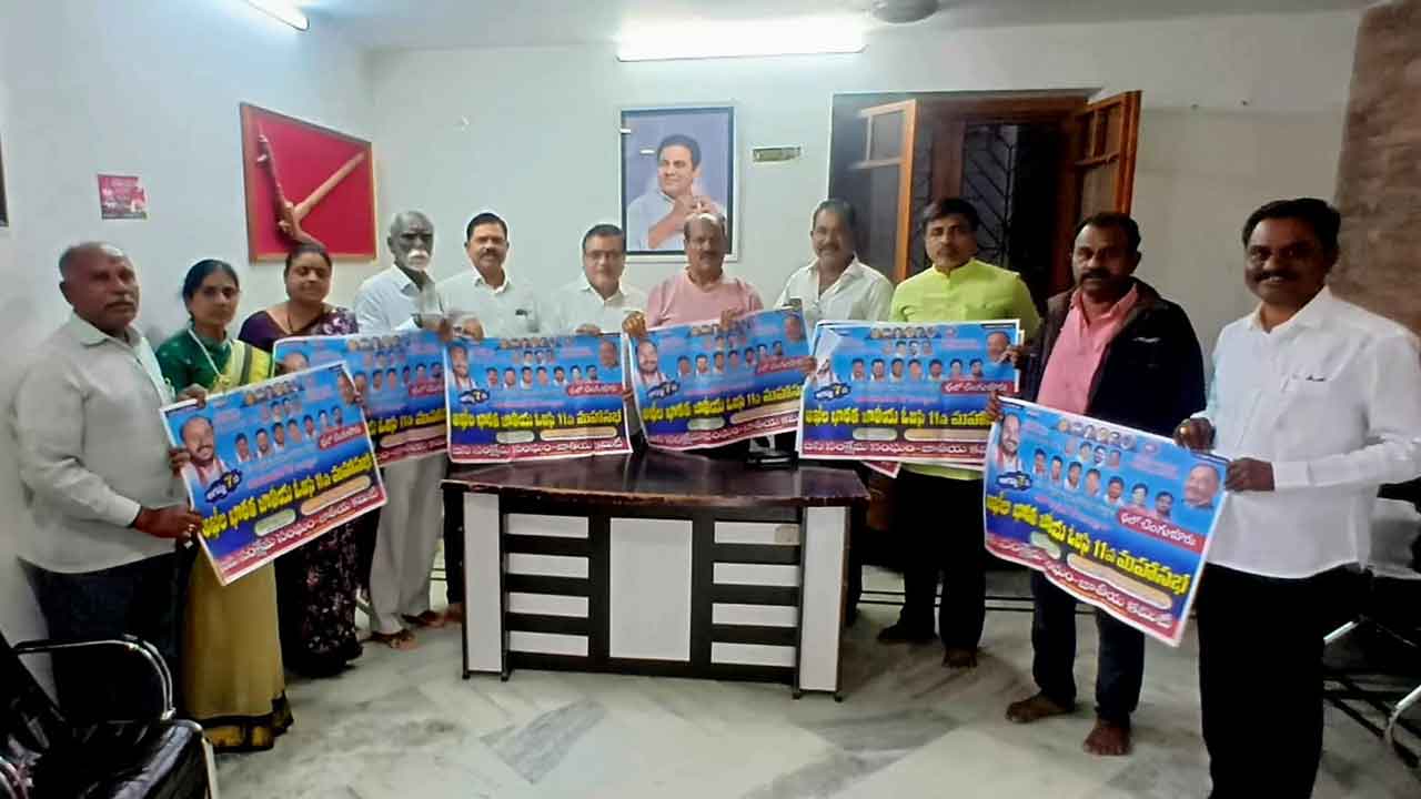 OBC National Conference