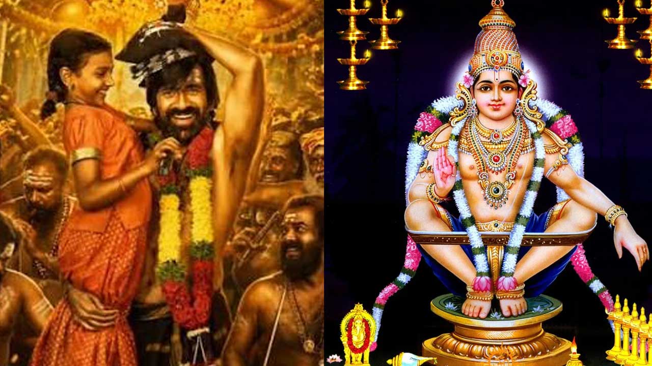 Ayyappa Irumudi