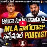 Konda Surekha Episode