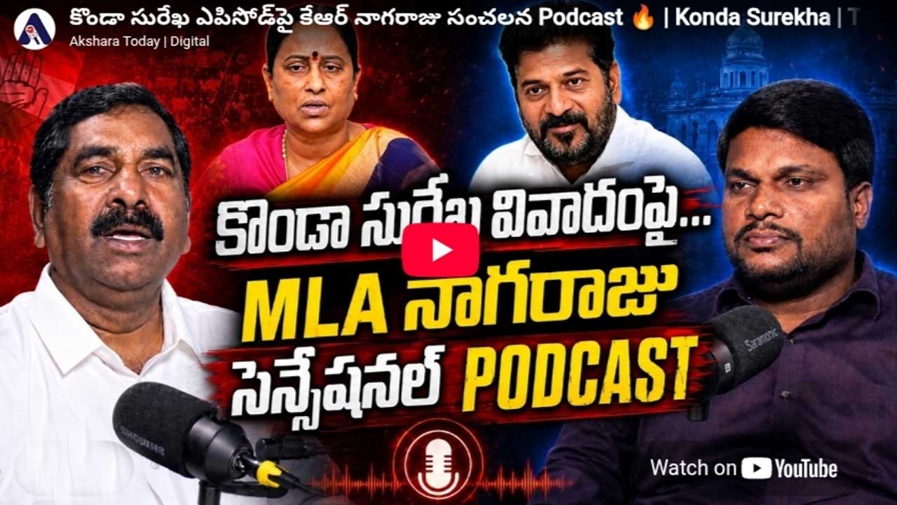 Konda Surekha Episode