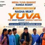 Nasha Mukt Yuva