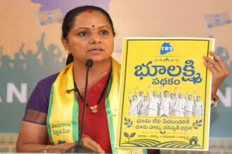Kavitha Bhumi Lakshmi Scheme