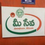 MeeSeva Door Delivery