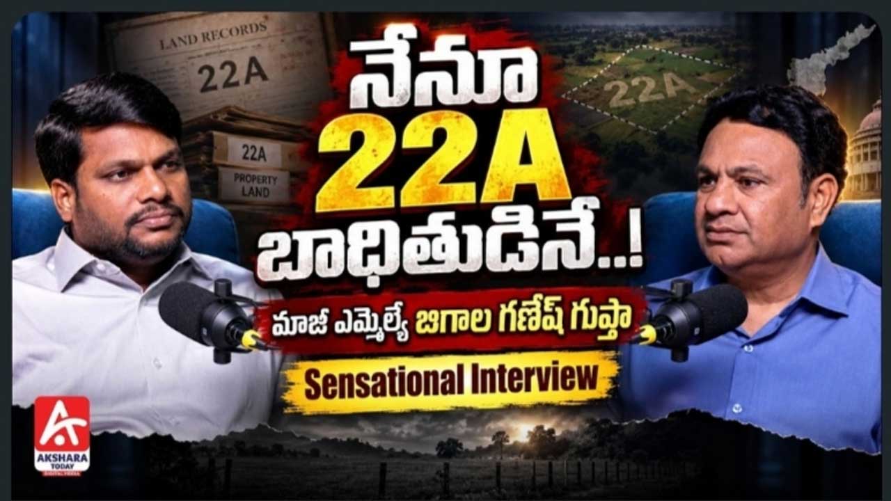 Bigala Ganesh Gupta 22A
