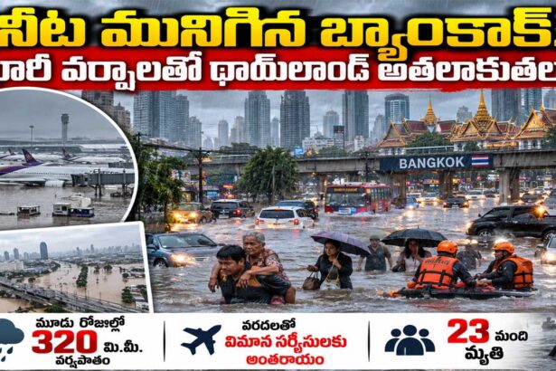 Bangkok floods