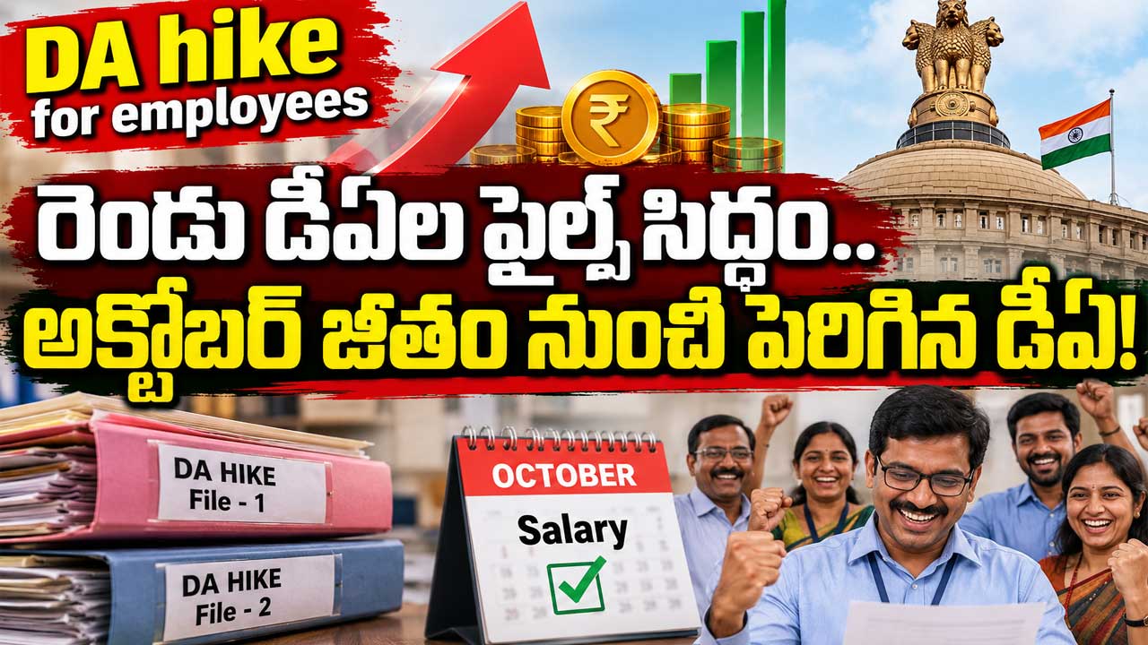 DA hike for employees