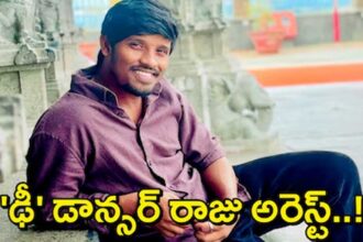 Dancer Raju Arrest