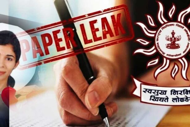 MPSC Paper Leak