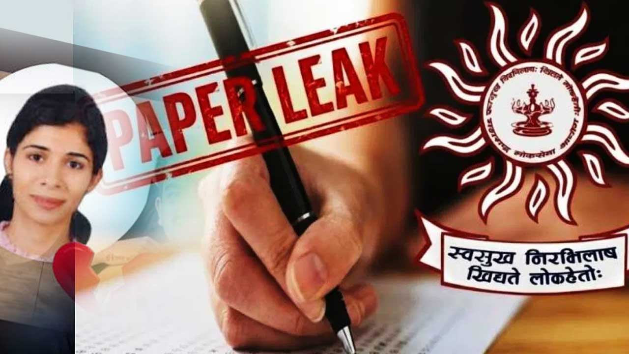 MPSC Paper Leak