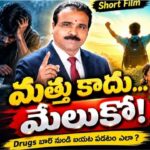 Anti Drugs Awareness Video