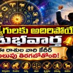 Sep 30 Horoscope