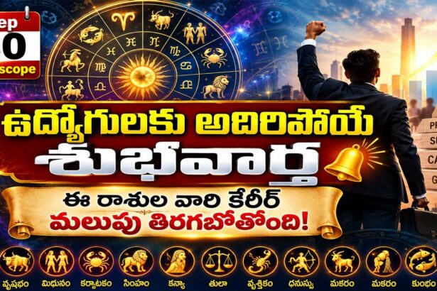 Sep 30 Horoscope