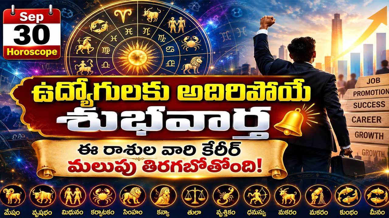 Sep 30 Horoscope