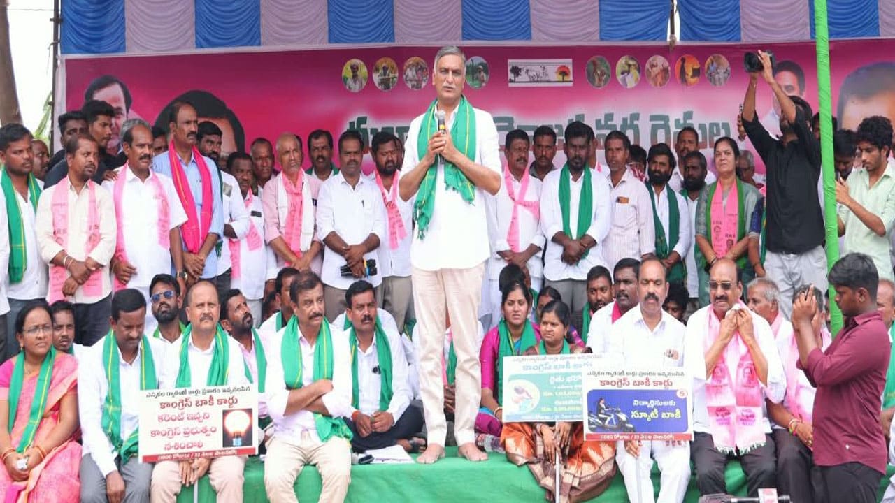 Harish Rao Comments