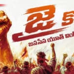 Pawan Kalyan Birthday