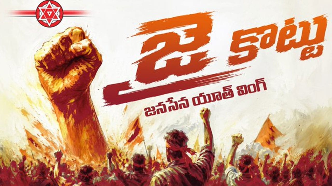 Pawan Kalyan Birthday