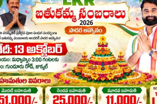 Jukkal Bathukamma Celebrations