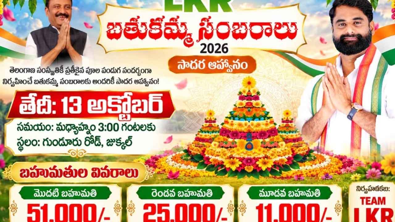 Jukkal Bathukamma Celebrations