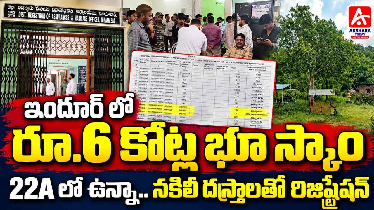 Nizamabad Land Scam