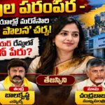 Visakhapatnam Mayor Race