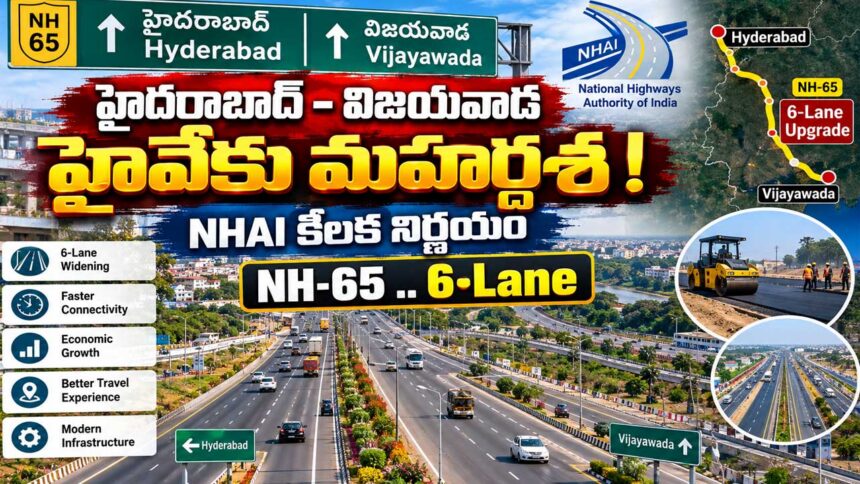 hyderabad vijayawada highway