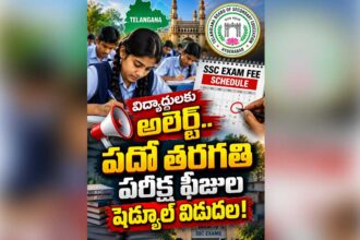 TG SSC Exam Fee