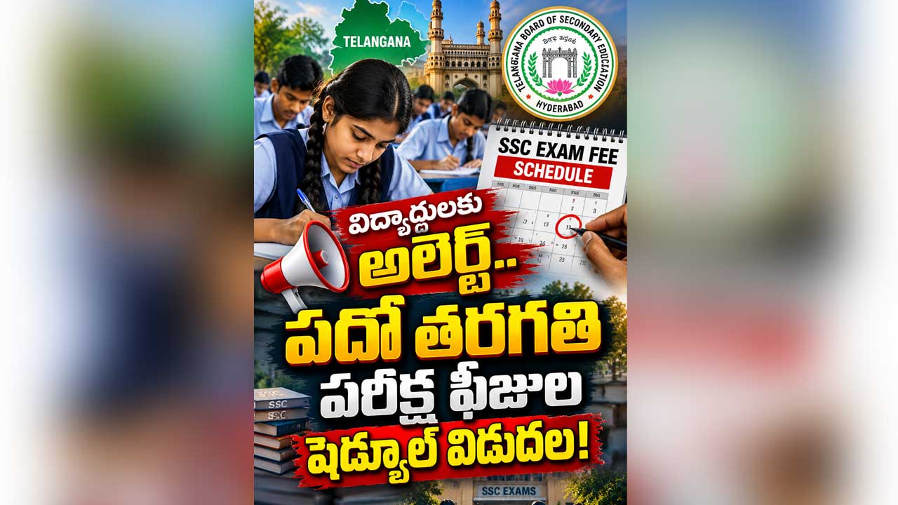 TG SSC Exam Fee