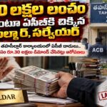 Abdullapurmet ACB Raid