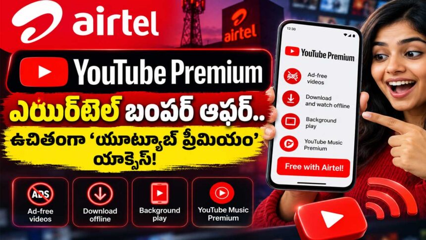 Airtel YouTube Premium