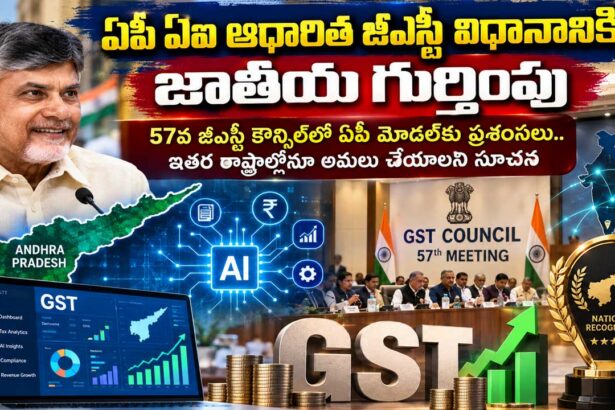 AP AI GST Model