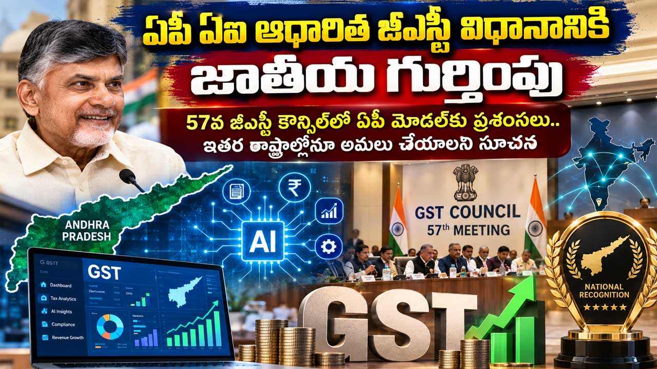AP AI GST Model