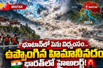 Bhutan glacier outburst