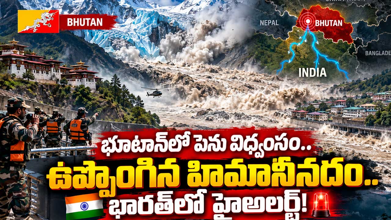 Bhutan glacier outburst