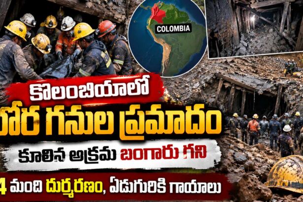 Colombia Gold Mine Collapse
