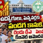 Telangana DA Hike