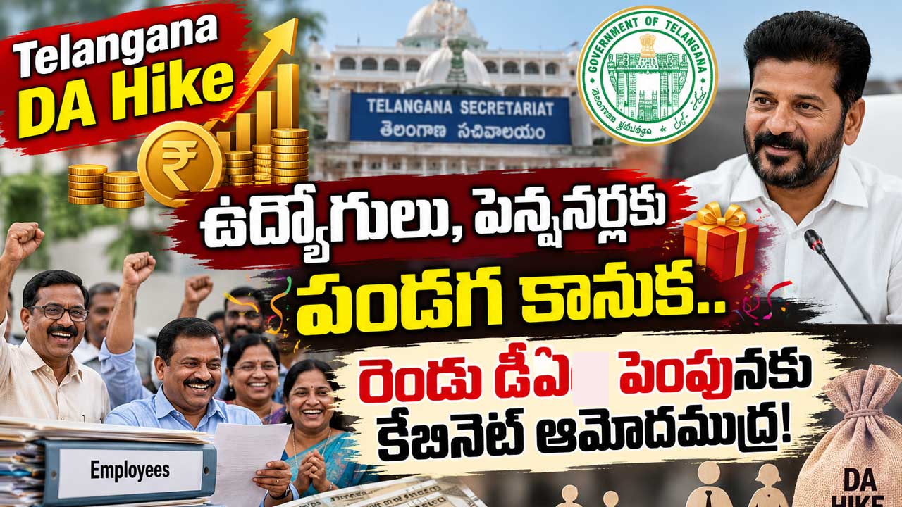 Telangana DA Hike