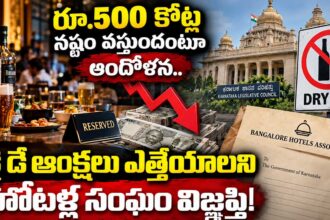 Karnataka Dry Day