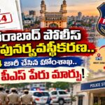 Hyderabad Police Reorganization